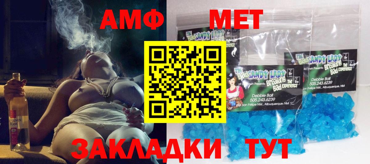 Amphetamine VHQ Павлово