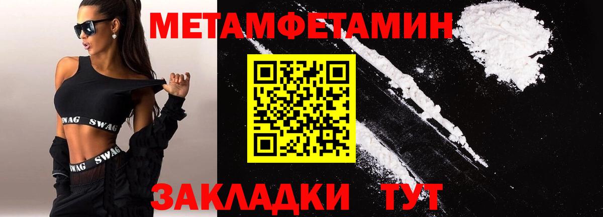 Amphetamine  АМФ Розовый  Амфетамин  Павлово  Вход с VPN 