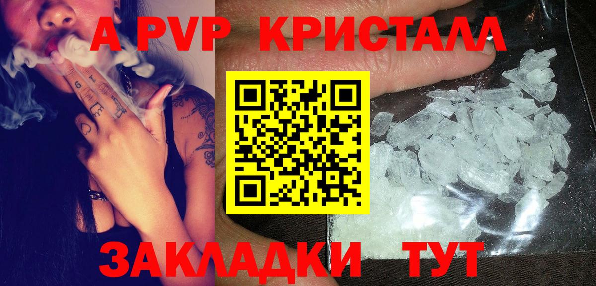 Альфа ПВП крисы CK  Вход с VPN  Alpha-PVP мука  Павлово  Alfa_PVP СК КРИС 