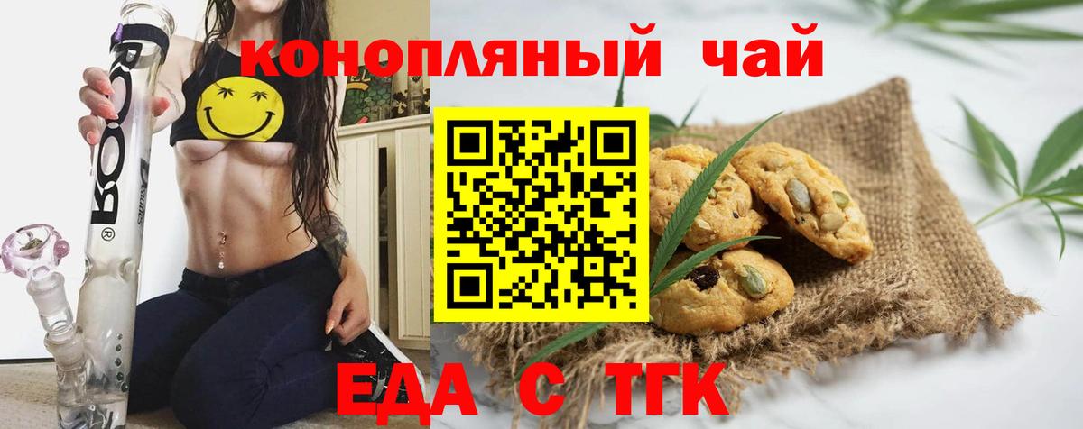 Cannafood конопля Павлово