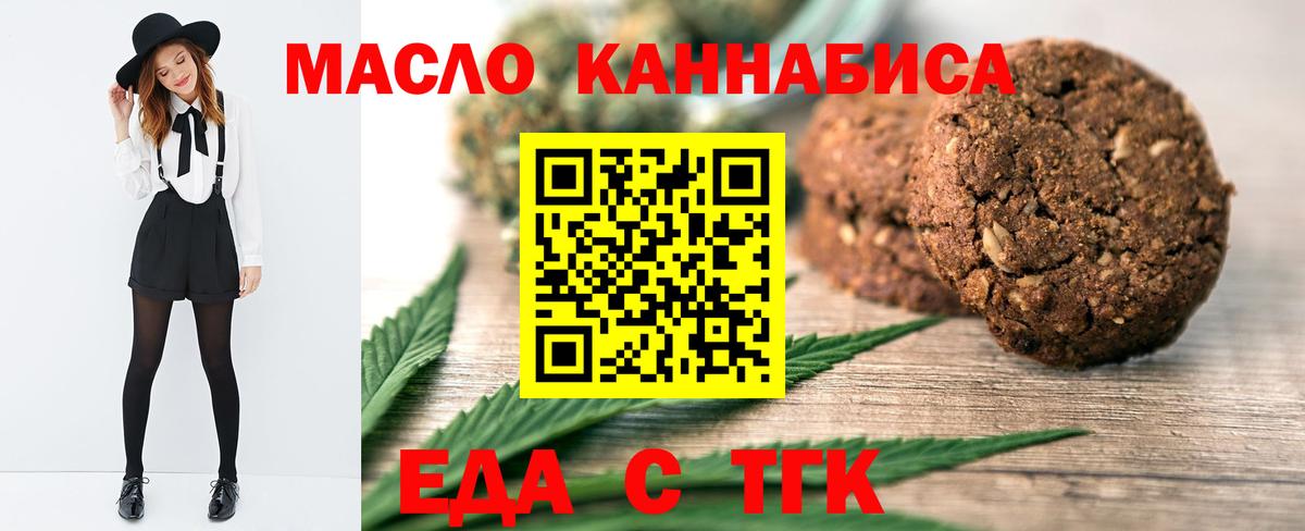 Павлово  Canna-Cookies конопля  Вход с VPN 