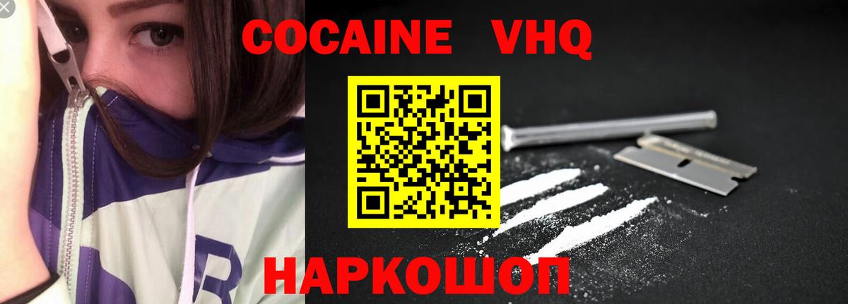 как найти закладки  Вход с VPN  КОКАИН 99%  Павлово  COCAIN 98% 