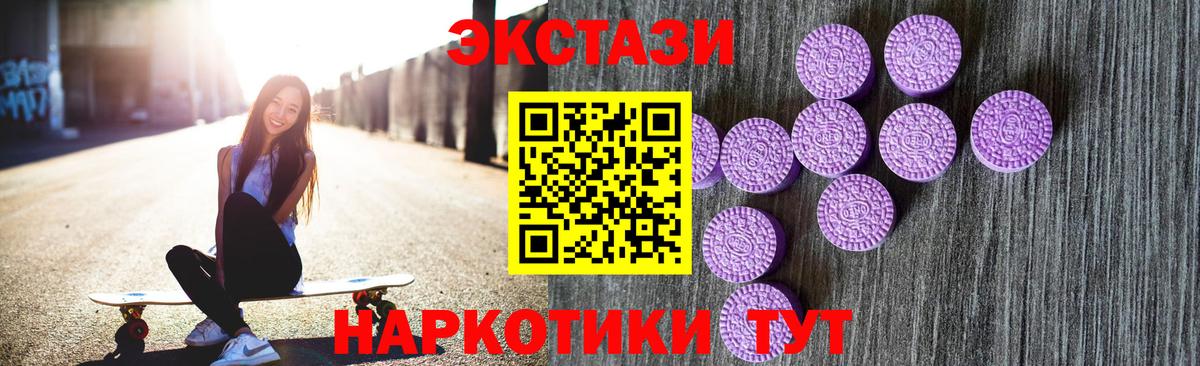 Ecstasy Punisher  Вход с VPN  Ecstasy 280 MDMA  Ecstasy  Павлово 