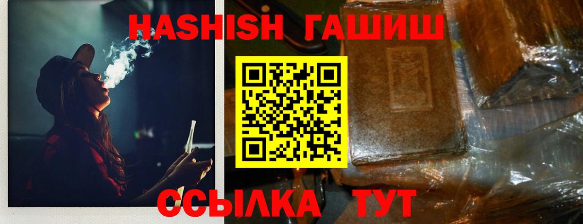 Павлово  ГАШИШ хэш  Вход с VPN  купить наркотики сайты  ГАШ убойный 