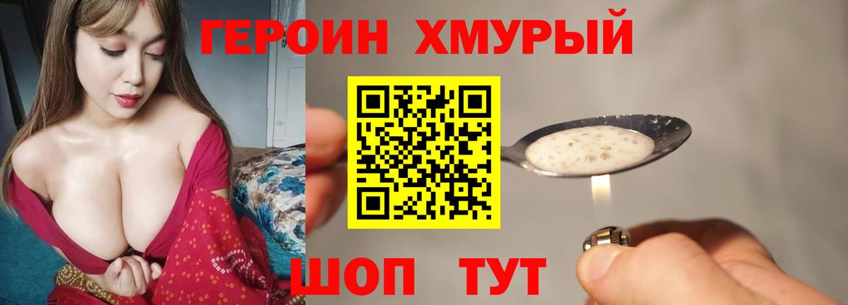 Павлово  Героин  Вход с VPN  Героин афганец 
