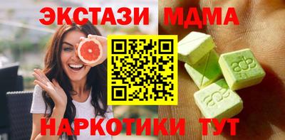 мяу мяу кристалл Новозыбков