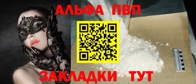 мяу мяу кристалл Новозыбков