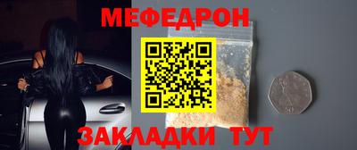 мяу мяу мука Нарткала
