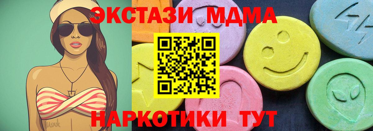 Павлово  MDMA Molly  Вход с VPN  МДМА VHQ 