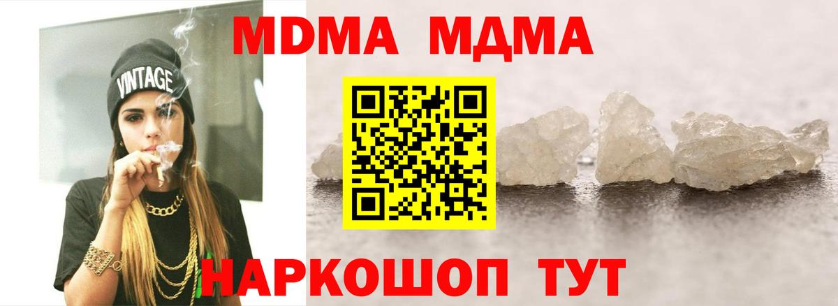 МДМА VHQ Павлово