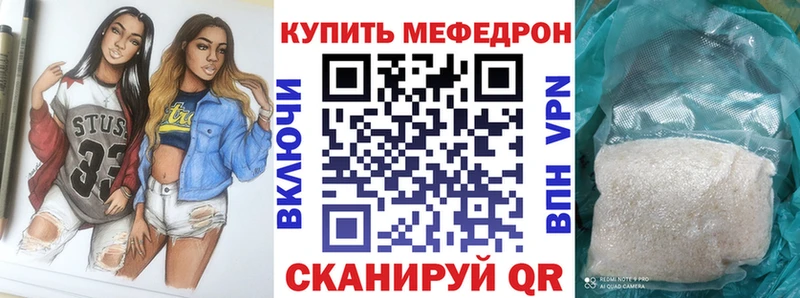 МЕФ кристаллы  Павлово 
