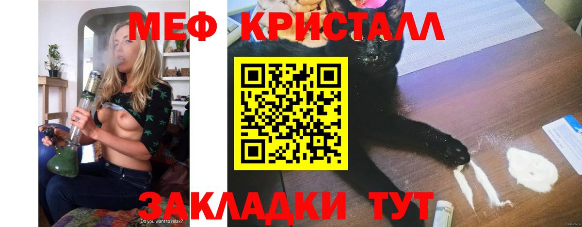 Меф мяу мяу мука Павлово