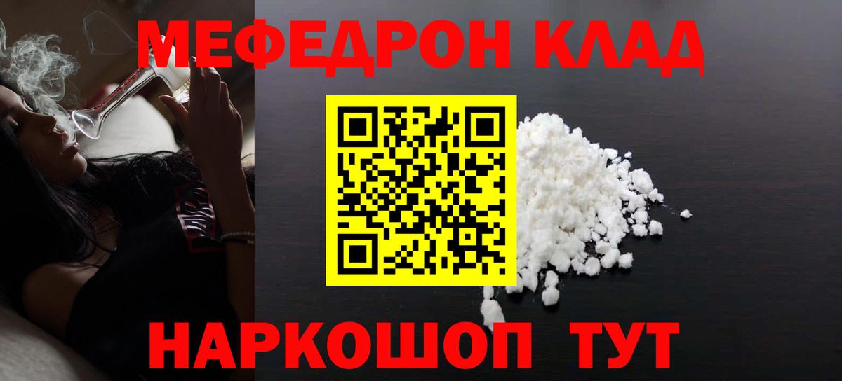 Павлово  МЕФ  Мефедрон мука  Вход с VPN  Мефедрон мука 