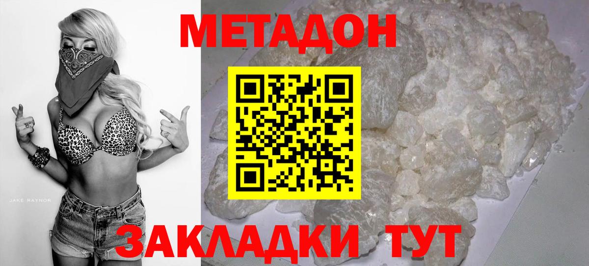 Метадон VHQ  Вход с VPN  hydra маркетплейс  Павлово 