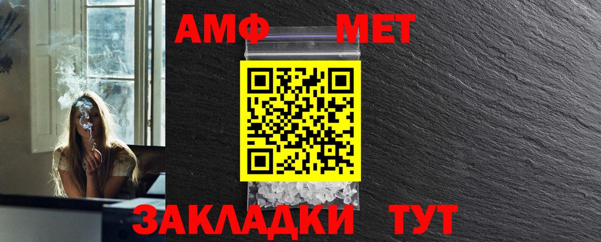 Первитин винт Павлово