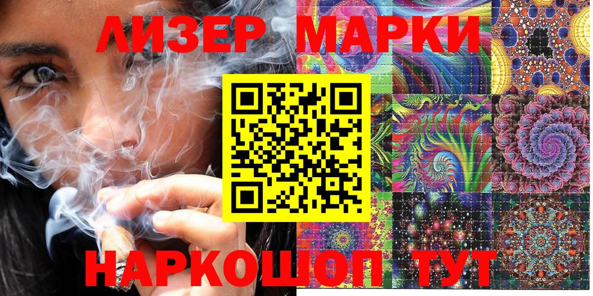 Марки N-bome 1,8мг  Вход с VPN  Павлово 