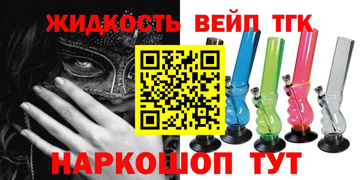 ТГК гашишное масло Павлово
